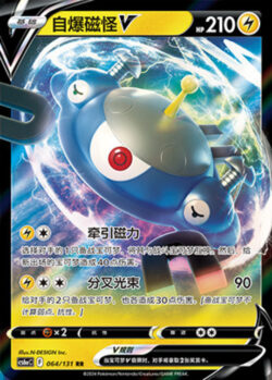 CS6a #064 Magnezone V RR