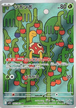 M1S #064 Shuckle AR