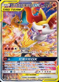 CSM25 #065 Charizard & Braixen GX SR