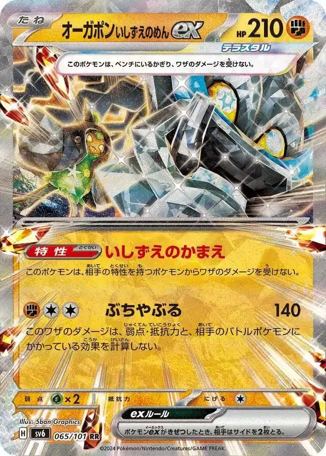 SV6 #065 Cornerstone Mask Ogerpon ex RR