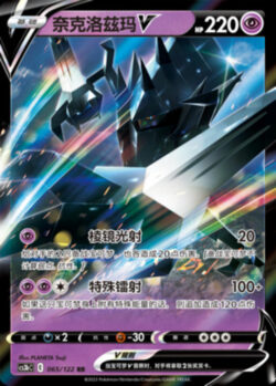CS3b #065 Necrozma V RR