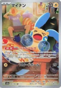 SV3a #066 Minun AR