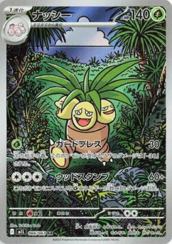 M1L #066 Exeggutor AR