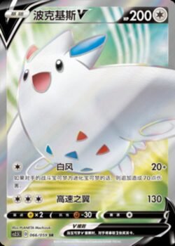 CS25 #066 Togekiss V SR
