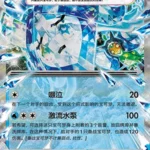 CSV8 #067 Wellspring Mask RR