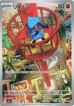 M1L #068 Riolu AR