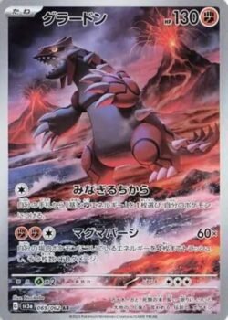 SV3a #069 Groudon AR