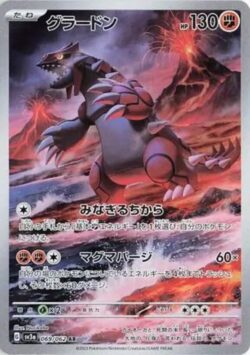 SV3a #069 Groudon AR