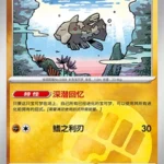 CBB4 #0701 Relicanth NR