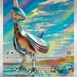 CBB5 #0707 Skarmory AR