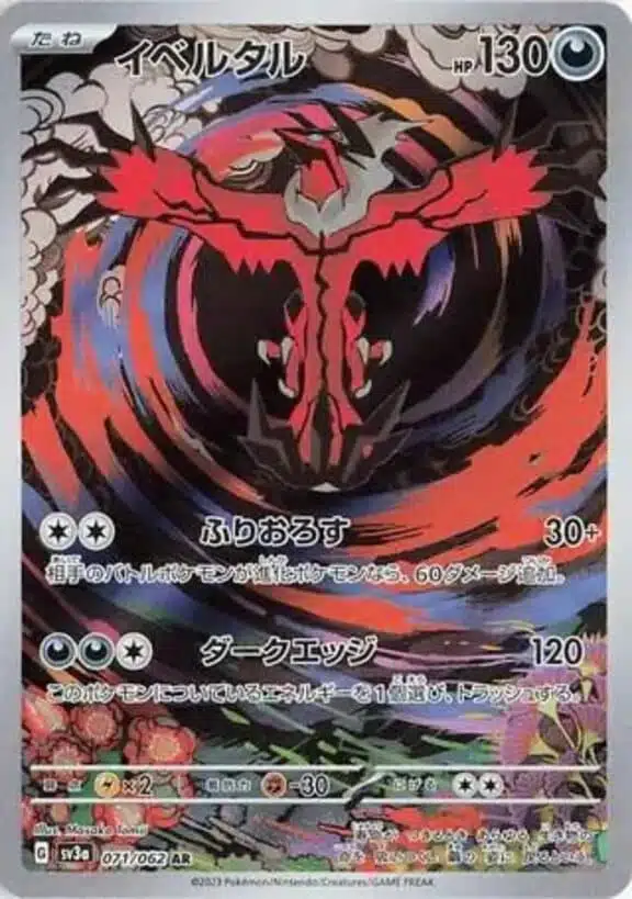 SV3a #071 Yveltal AR