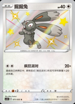 CS15 #071 Bunnelby S