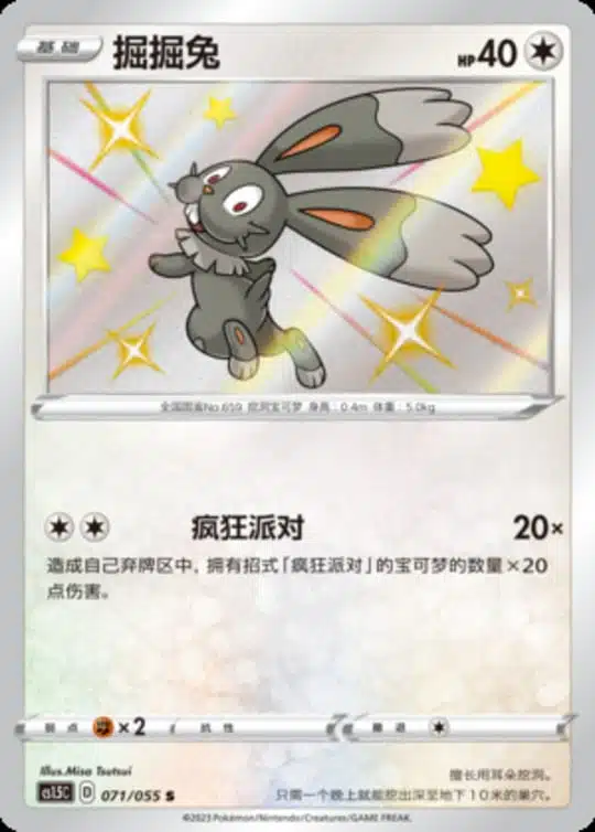 CS15 #071 Bunnelby S