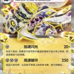 CSV8 #072 Revavroom ex RR