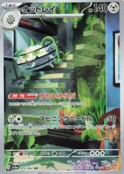 SV3a #072 Ferrothorn AR