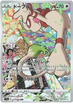 S11a #073 Smeargle CHR