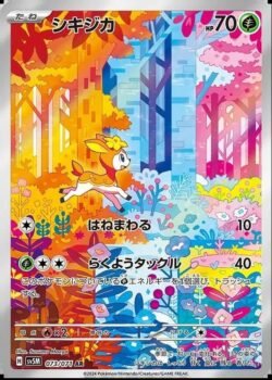 SV5M #073 Deerling AR