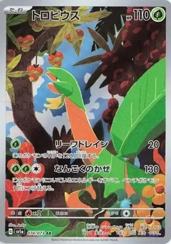 SV1a #074 Tropius AR