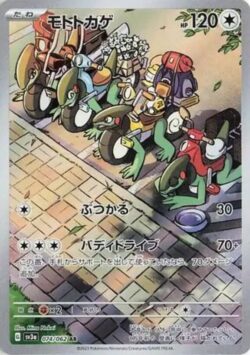 SV3a #074 Cyclizar AR