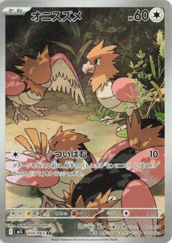M1L #074 Spearow AR