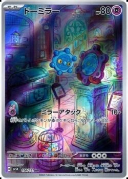 SV5K #074 Bronzor AR