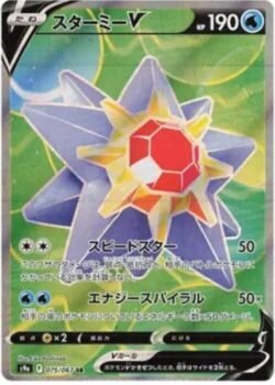 S9a #075 Starmie V SR
