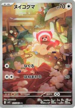 M1S #075 Stufful AR