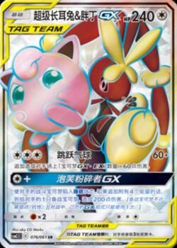 CSM25 #076 Mega Lopunny & Jigglypuff GX SR