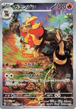 SV1a #077 Pyroar AR