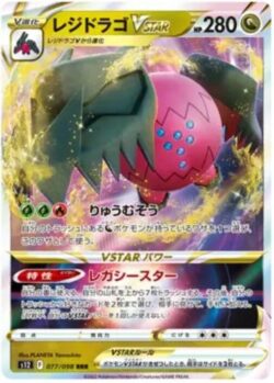 S12 #077 Regidrago VSTAR RRR