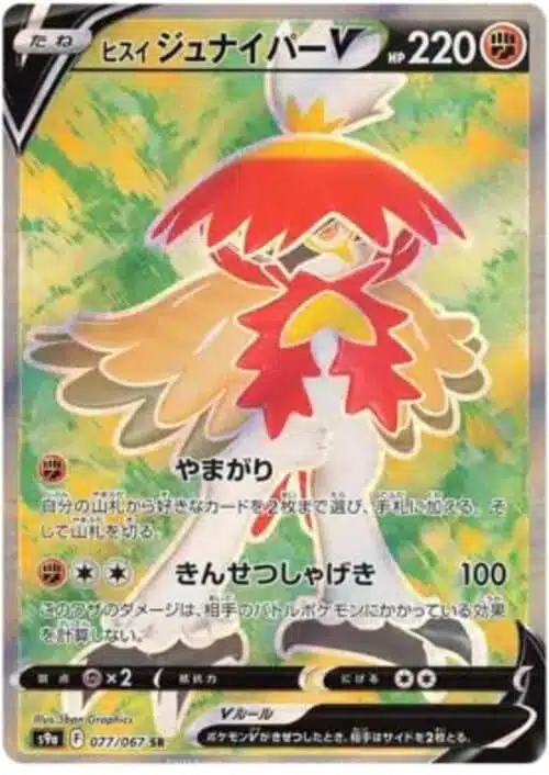 S9a #077 Hisuian Decidueye V SR