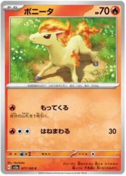 SV2a #077 Ponyta Master Ball