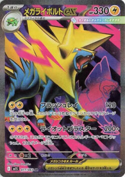 M1S #077 Mega Manectric ex SR