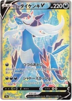 S9a #078 Hisuian Samurott V SR