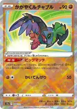 S12a #078 Radiant Hawlucha K