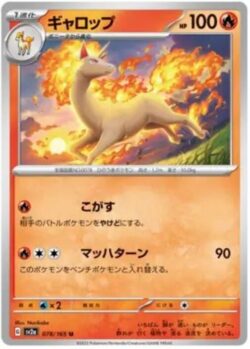 SV2a #078 Rapidash Master Ball