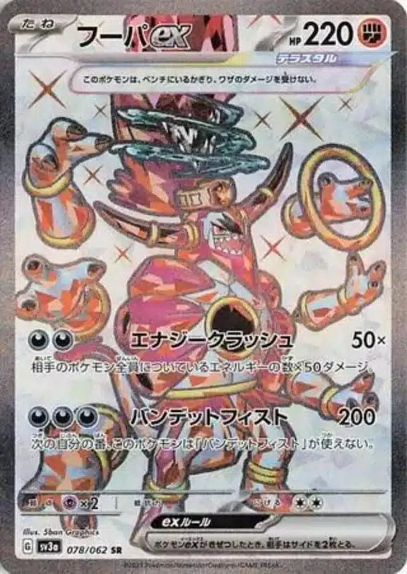 SV3a #078 Hoopa ex SR