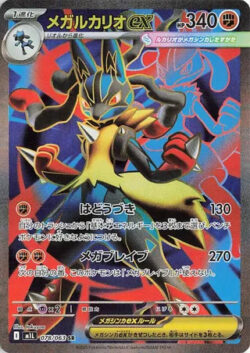 M1L #078 Mega Lucario ex SR
