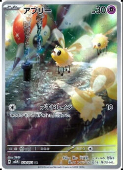 SV5M #078 Cutiefly AR
