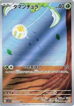 SV1V #079 Tarountula AR