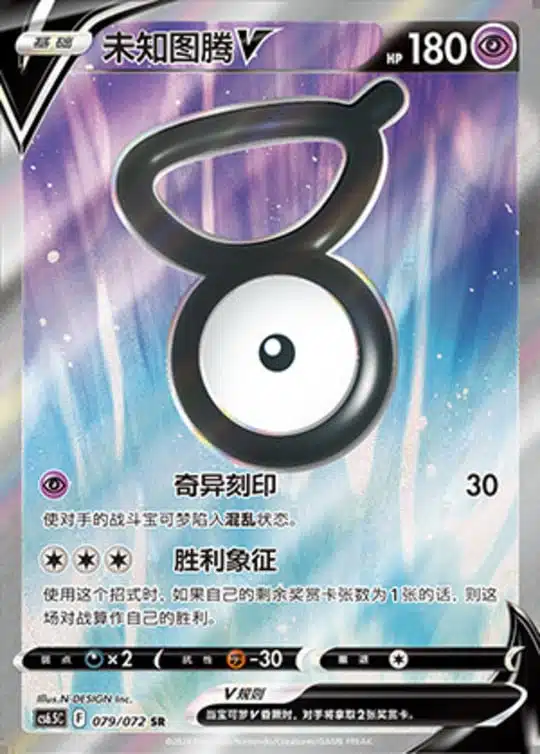 CS65 #079 Unown V SR