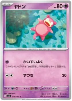 SV2a #079 Slowpoke Master Ball