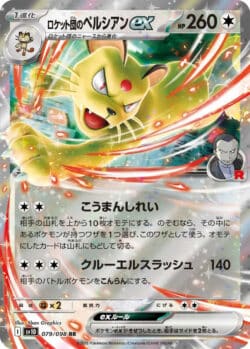 SV10 #079 Team Rocket's Persian ex RR