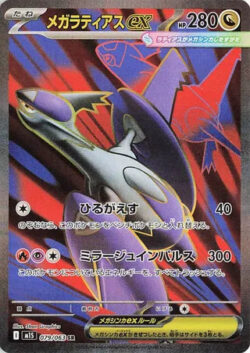 M1S #079 Mega Latias ex SR