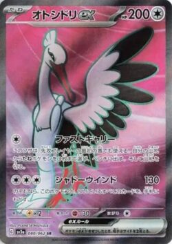 SV3a #080 Bombirdier ex SR