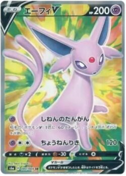 S6a #080 Espeon V SR