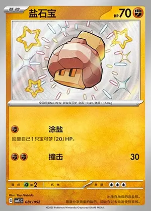 081-67.jpg CSVL2 #081 Nacli S - buy in Singapore | Cardian