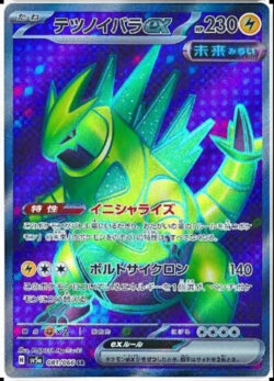 SV5a #081 Iron Thorns ex SR