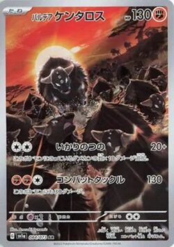 SV1a #084 Paldean Tauros AR