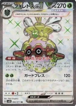 SV2D #084 Forretress ex SR